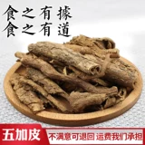 Wujiaaki Fragrant Plusal Powder Rade Radio Radio Hot Pot Hot Pot Spicy Hot Hot Presess Sassing Sales Daquan Paper
