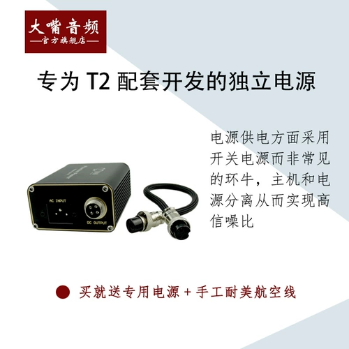 T2 amplifier preamplifier tube power amplifier hifi audio fever power amplifier preamplifier big mouth brother sends power supply