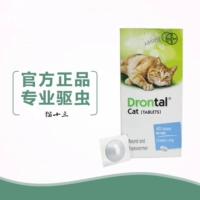 Thuốc trừ sâu cơ thể mèo Đức của Đức [hạt đơn] hai túi - Cat / Dog Health bổ sung 	sữa cho mèo uống	