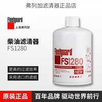 Flega FS1280 Firewood 53C0051 Адаптируется к Dongfeng Conominus 1125N-010 дизельный фильтр разделения масла и воды