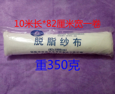 Пластырь 医用及工业用纱布 大纱布卷 10米长*82厘米宽