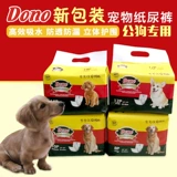 11 -летний магазин четырех размеров Dono Dog Diapers, моча моч
