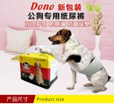 11 -летний магазин четырех размеров Dono Dog Diapers, моча моч