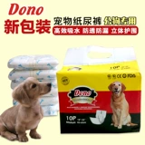 Dono Male Dog Diapers Dog Dog Моча не мочится