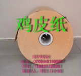 Импортная куриная кожаная бумага бумага Образец бумаги версия бумаги бумаги ручной резки бумага Настоящая бумага ￥ 32 Юань/кг бесплатная доставка