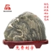 đá Taishan gốc thị trấn đá nhà phong thủy trang trí căn phòng nhỏ sống trong nhà và ngoài trời bảo vệ ác Lucky đá tự nhiên ủng hộ 