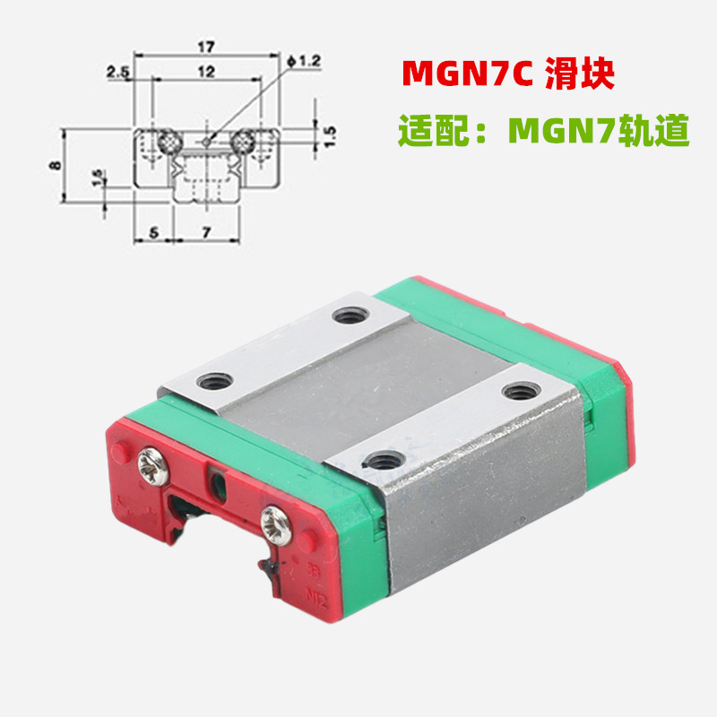 Mgn7c Sliderdomestic Track linear guide rail slider Slide rail MGWMGN7C9C12C15C7H9H12H15H