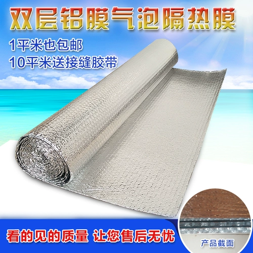 Изоляция крыши пленка тепличная водонепроницаемая солнцезащитный крем и изоляционный материал