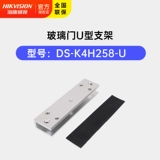 Hikvision DS-K4H258DC-LZ 280 кг Магнитный замки ZL Кроншень ZL управление доступом Электромагнитное блокировка 280 кг