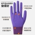 găng tay công nghiệp Xingyu L578 Hongyu L309 bảo hiểm lao động găng tay bảo hộ thoải mái chống trơn trượt chống mài mòn thoáng khí cao su non xốp nhỏ găng tay đa dụng 3m găng tay hàn 