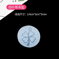 Подвеска, четырехлистный клевер