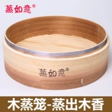 蒸如意 Xiaolongbao деревянный пароход бамбук Bamboom Home Pareed Buns углубляют маленький ящик для клетки ручной работы.