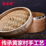 蒸如意 Xiaolongbao деревянный пароход бамбук Bamboom Home Pareed Buns углубляют маленький ящик для клетки ручной работы.