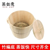 Ruyi wood -приготовленное на пару клейкое рисовое рисовое кухня Семейная ручная пихта Небольшой бамбуко