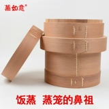 Пароволока Ruyi Datey Rice Rice Pareed Rice Barrel Ручная рука пароварка бамбука.
