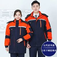 Внутренний вкладыш можно удалить в течение пяти поколений апельсиновой и синей длинной хлопчатобумажной куртки