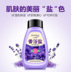 泊 泉 雅 天然 muối tắm sạch sẽ chăm sóc da cơ thể lotion 搓 bùn tắm kho báu tẩy tế bào chết gel tắm chăm sóc cơ thể kem dưỡng trắng da toàn thân Điều trị cơ thể