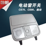 Changan Yi di chuyển công tắc cửa sổ trời cs75 cs35 với kính phía trước đọc ánh sáng ban đầu xác thực - Kính râm