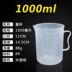 Trà sữa cup đo baking tool với quy mô cup nhựa mờ bếp đo cup hộ gia đình công suất lớn Tách