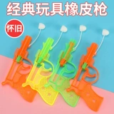Детская игрушка, резинка, пистолет для детского сада, ностальгия, подарок на день рождения