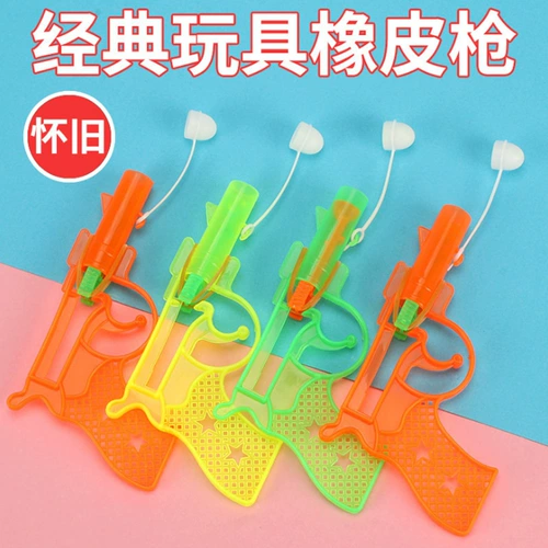 Детская игрушка, резинка, пистолет для детского сада, ностальгия, подарок на день рождения