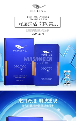 Руилао Spring Skin Energy Light Wave Mask - это качество Erlin, гарантированное, что бесплатная доставка по всей стране