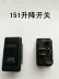Dongfeng Tianlong Giải phóng 151 J6 Violet Xe nâng kính chuyển đổi cửa điện và nút chuyển đổi cửa sổ - Âm thanh xe hơi / Xe điện tử sub ô tô Âm thanh xe hơi / Xe điện tử