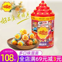 Сокровище шар Lollipop смешанный водный фрукты фрукты 108 баррелей коробки Guo gum