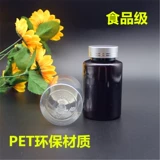 Серебряная прозрачная пластиковая капсула, упаковка, бутылка, 150 мл