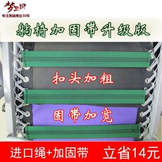 фурнитура для стульев 躺椅配件躺椅绳子加粗牛筋绳弹力防裂午休椅午睡椅进口弹力绳