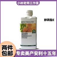 Настоящие жевательные таблетки Amway Nutrilite соевый мед лецитин VE американского производства, 270 таблеток