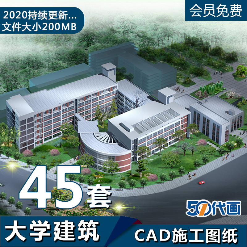 T193大学建筑CAD施工图纸学校综合楼校园教学楼平面图设计...-1