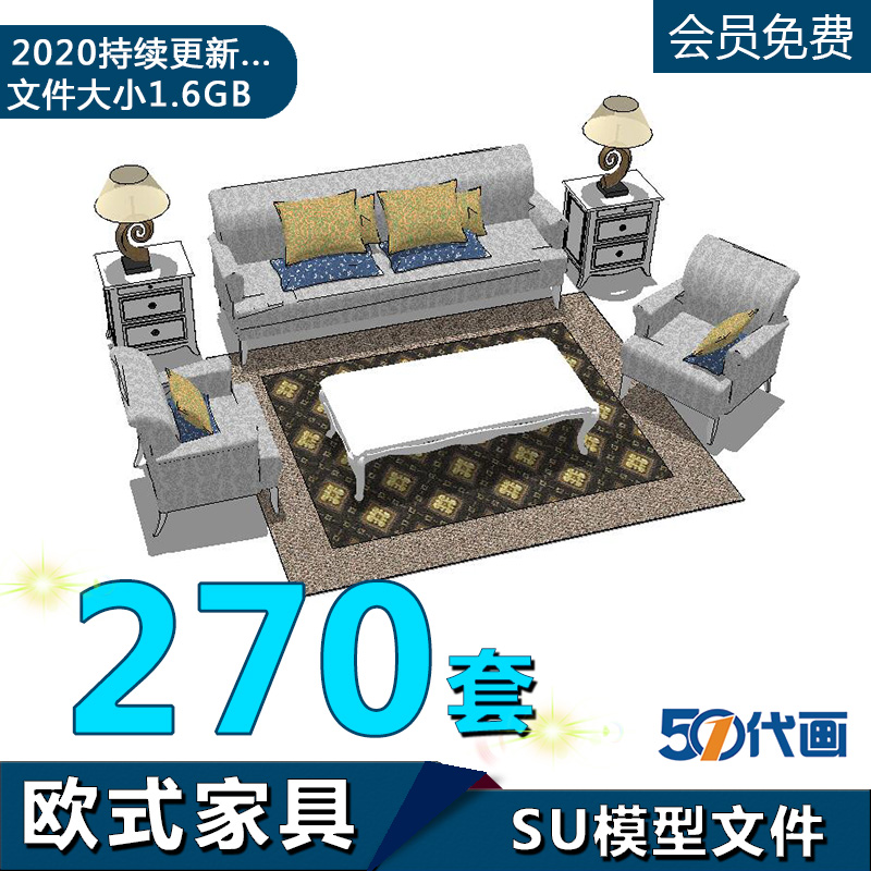 T1165室内设计欧式家具sketchup模型沙发床桌柜子壁炉su草图...-1