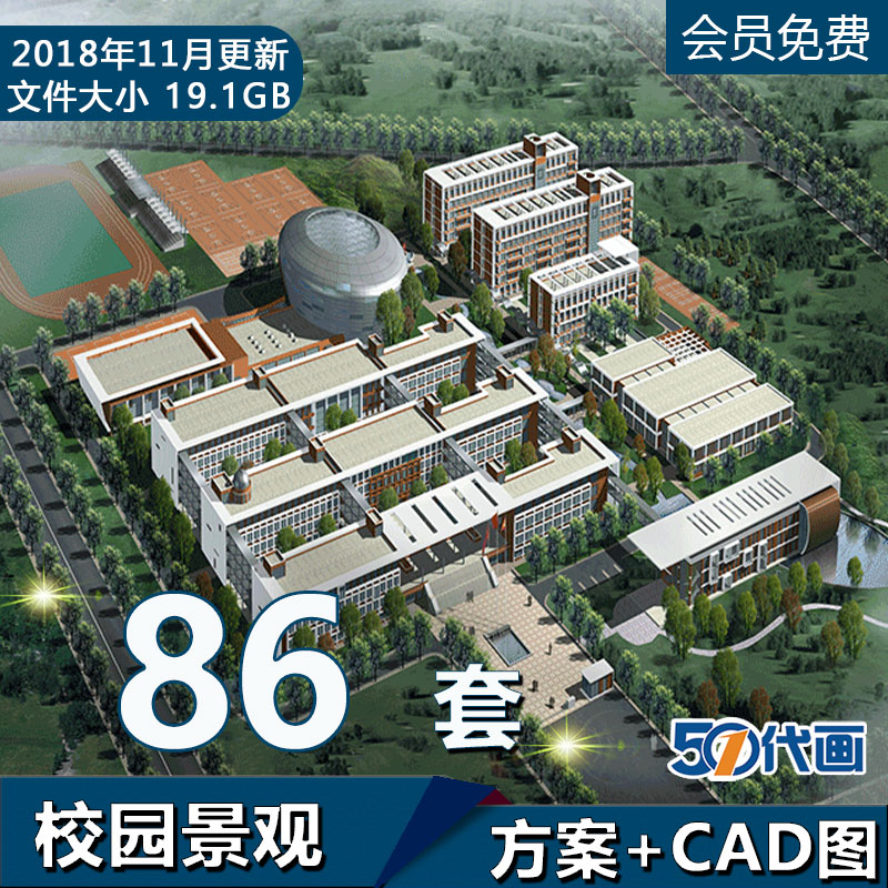 T2138小中大学学校校园建筑规划景观方案设计CAD效果图素材...-1