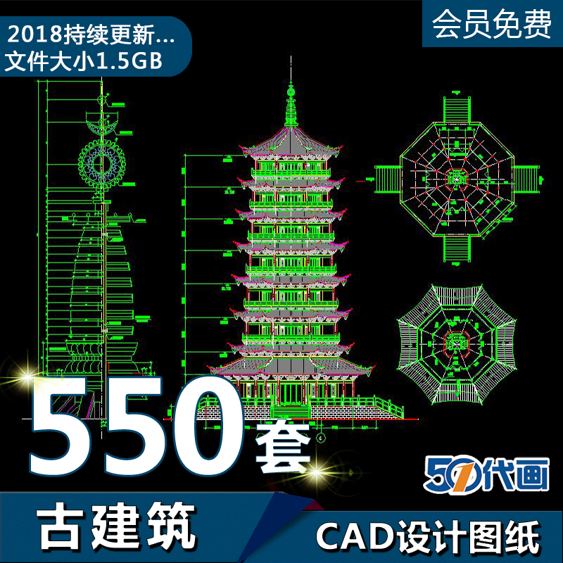 T2017中国古建筑CAD图纸大全仿古设计效果图方案施工图素材...-1