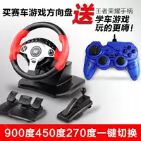 900 độ máy tính trò chơi đua tay lái mô phỏng lái xe pc học tập xe mô phỏng lái xe game console vô lăng logitech