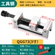 Tool Steel 3 -INCH QGG73