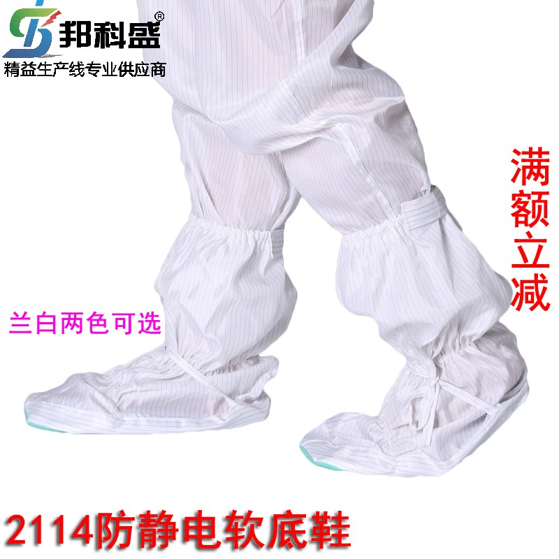 PVC chống tĩnh mềm đế giày bốt cao, giày tĩnh giày sạch, bao gồm giày giày giày bảo vệ 