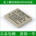 Sanyo NP-40 Máy ảnh kỹ thuật số Pin Lithium Board VPC-E1075 VPC-E1090 VPC-E1292 Phụ kiện túi benro Phụ kiện máy ảnh kỹ thuật số