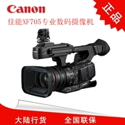Canon Canon XF705 máy ảnh chuyên nghiệp 4K máy ảnh dual-core tốc độ cao AF BNM tại chỗ 705 - Máy quay video kỹ thuật số
