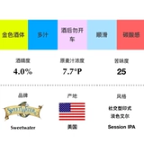[Hongyu nintmu] 5,28 сладкий продукт сладкого водного эпоха Social IPA 355 мл пива в Соединенных Штатах
