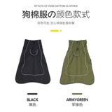 Утолщенное и теплое хлопковое пальто.