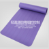 Yoga mat tập thể dục mat dày tập thể dục mat người mới bắt đầu mat dày mở rộng dài chống trượt hơn thảm 10 mét thảm tập yoga tpe Yoga