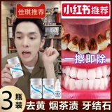Уборщик зубных зубов, отбеливающий зуб