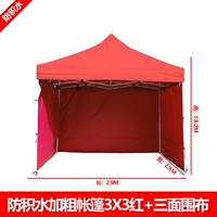 Профилактическая водяная палатка 3*3 красные три стороны и толстый забор