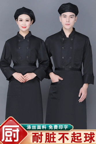 【Не таблетка】 Шеф -повара Рабочая одежда для летних коротких рукавов