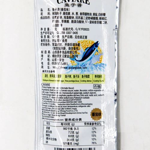 Янтай грибная икра+суши -лист булочки с рисовыми продуктами пищевые суши ингредиенты ингредиенты ингредиенты