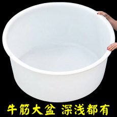 Пластиковые горшки 聚乙烯塑料盆加厚耐用特大号特厚牛筋盆洗澡盆超大圆盆浅盆食品级