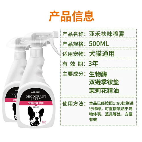 Дезинфицирующее средство, антибактериальные духи, дезодорант, 500 мл