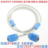 Компьютер кабеля VGA Подключитесь к мониторингу машиностроения